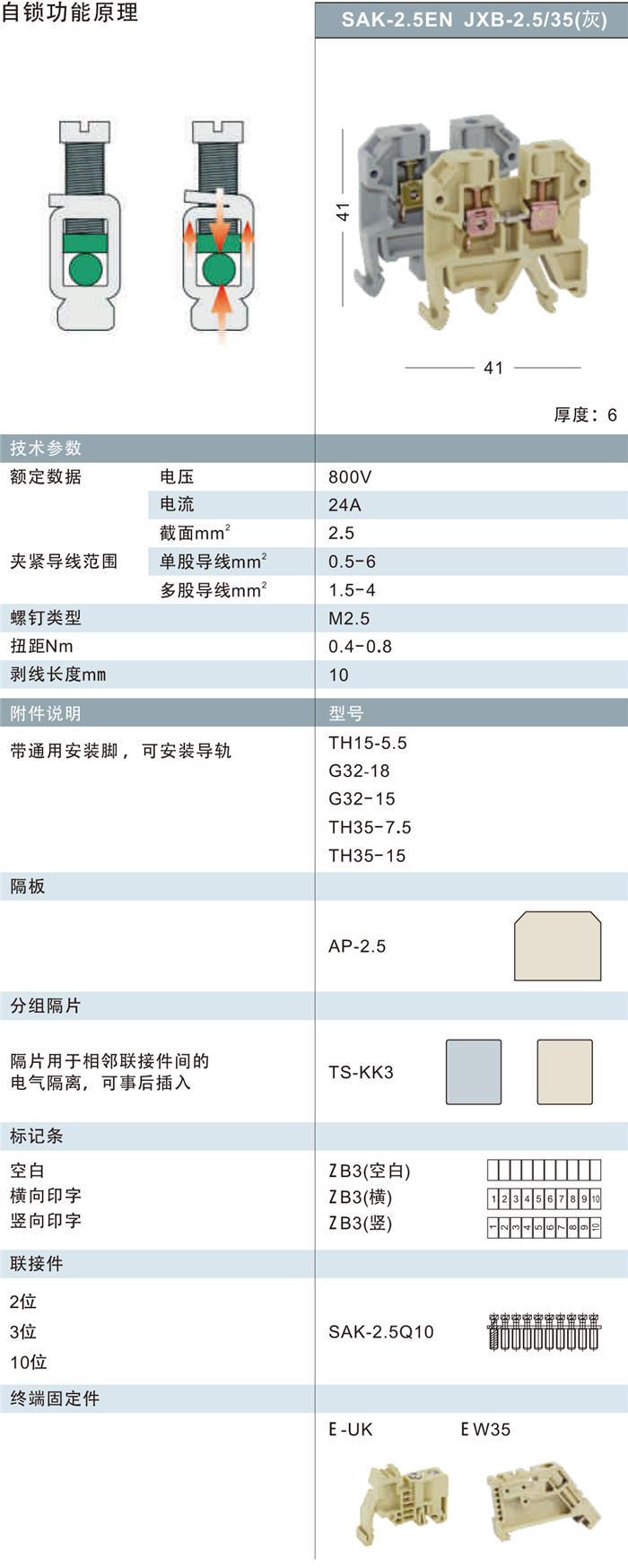 SAK-2.5EN.jpg