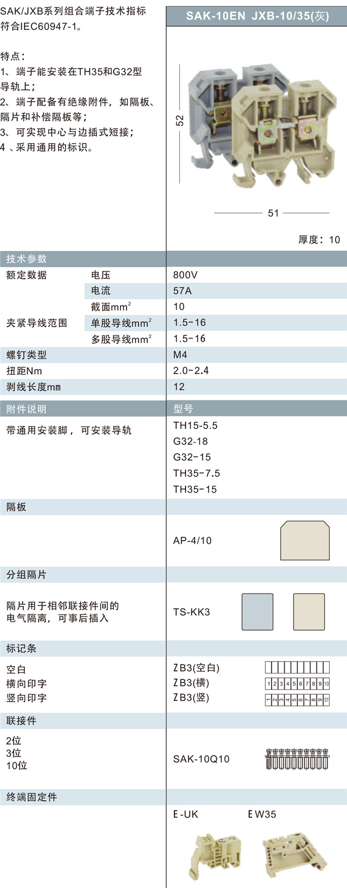 SAK-10EN.jpg