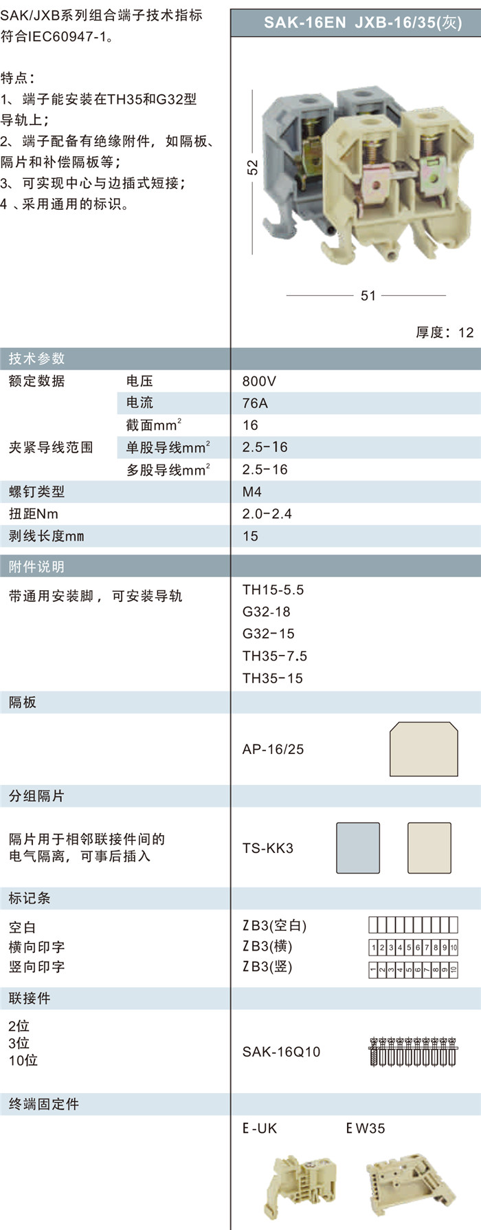 SAK-16EN.jpg