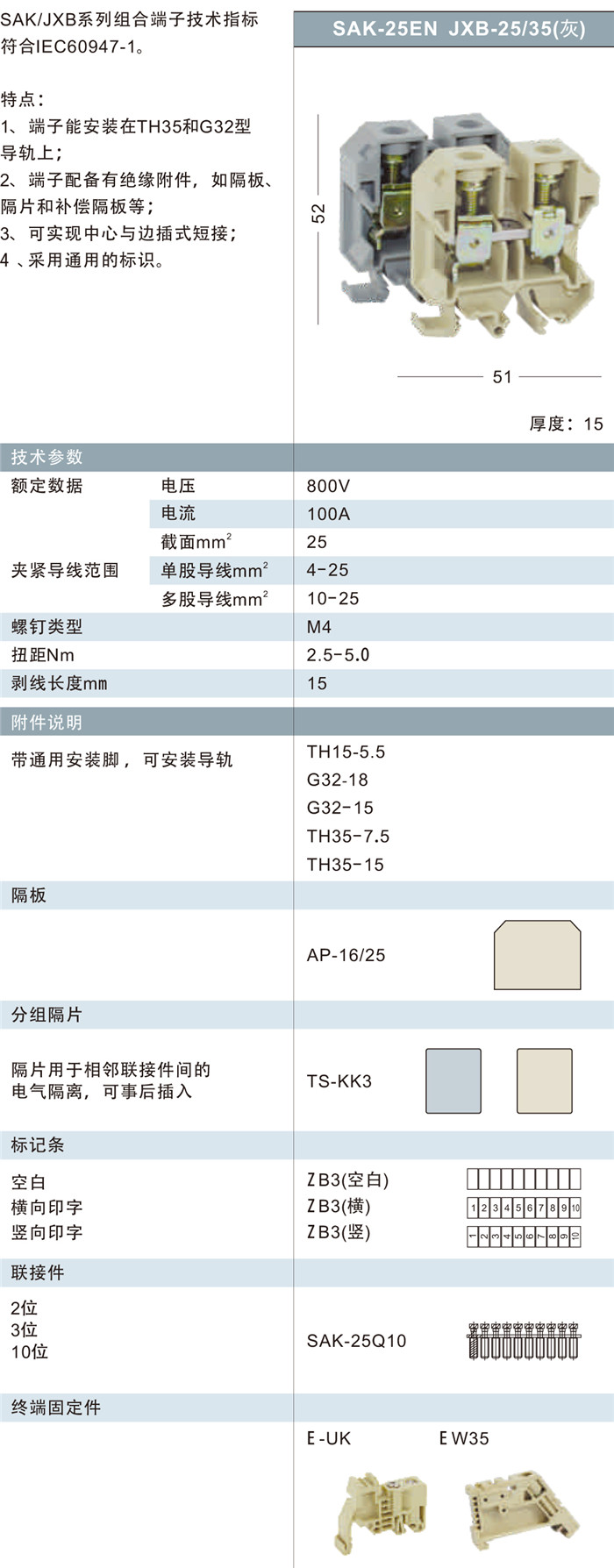 SAK-25EN.jpg