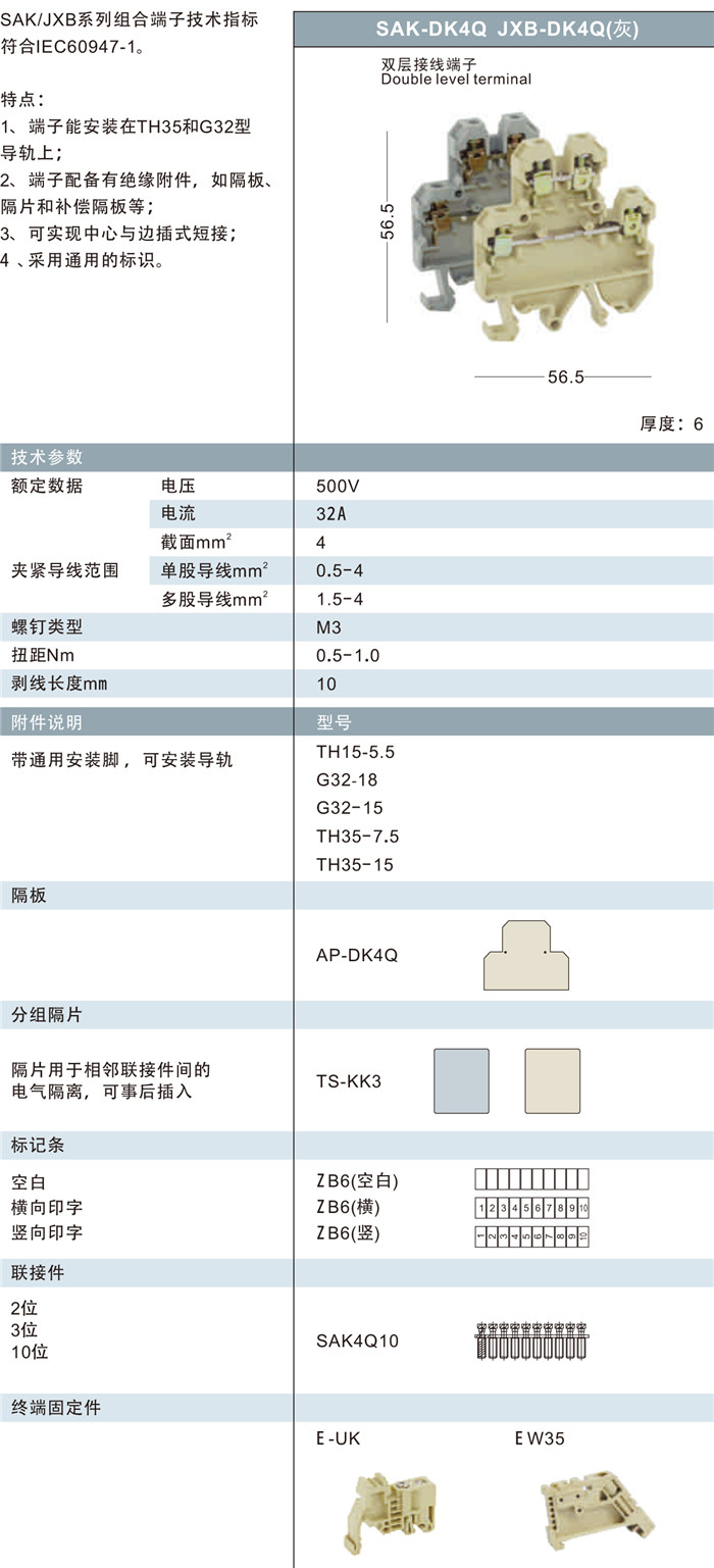 SAK-DK4Q.jpg