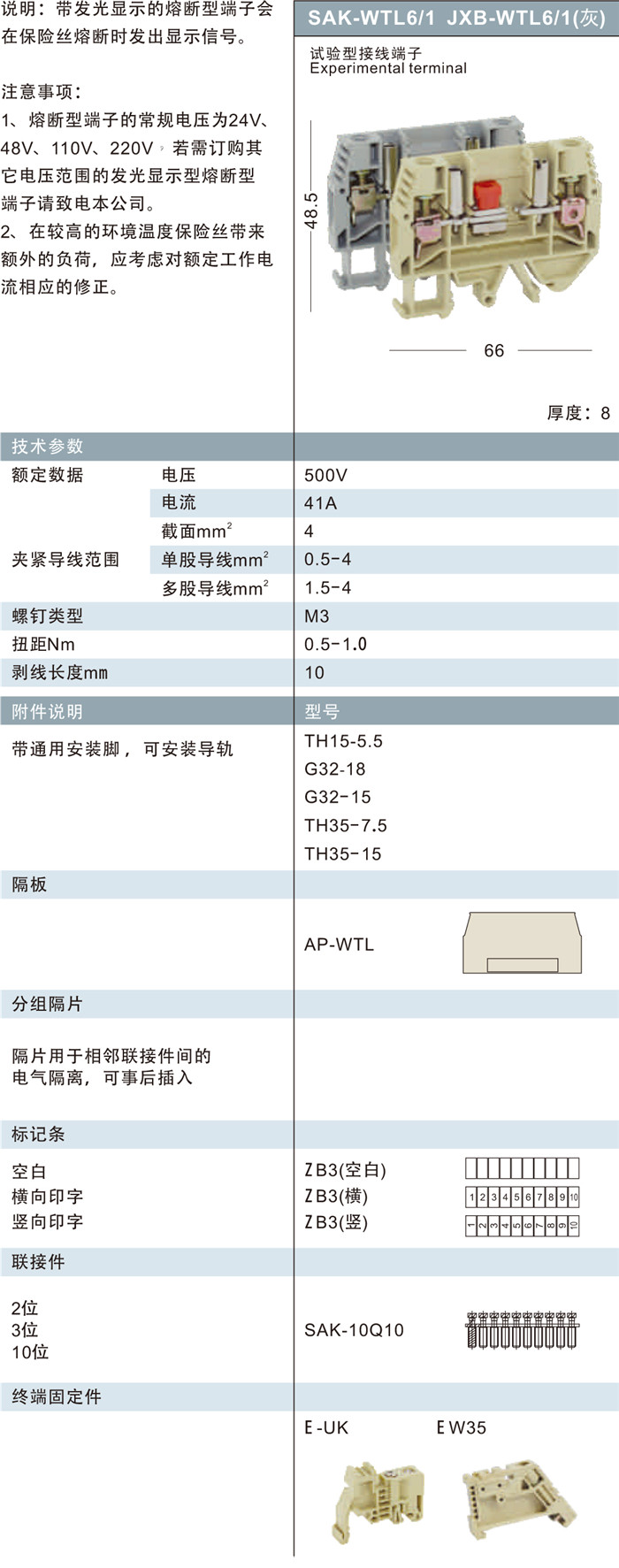 SAK-WTL6-1.jpg