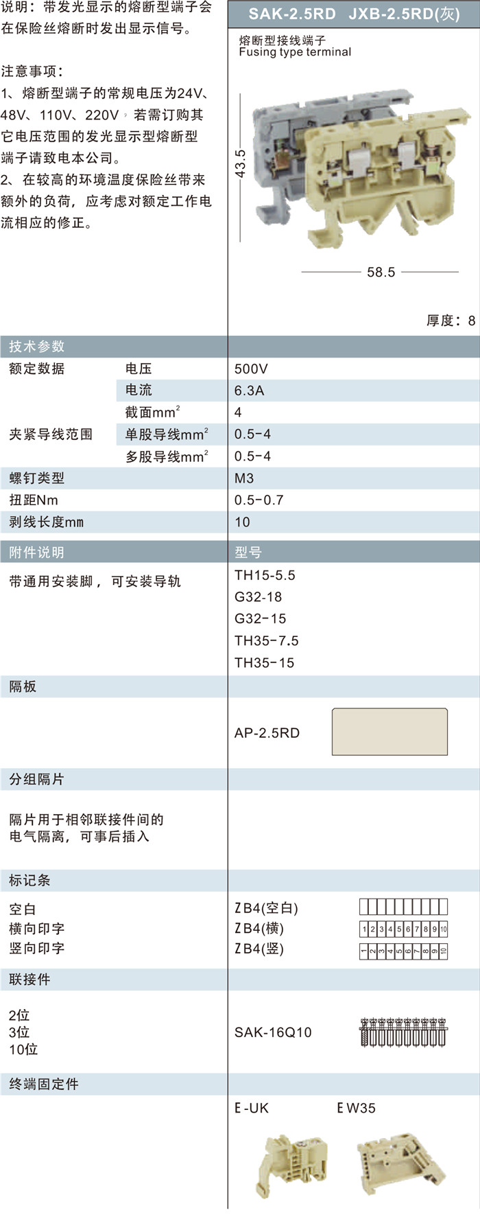 SAK-2.5RD.jpg