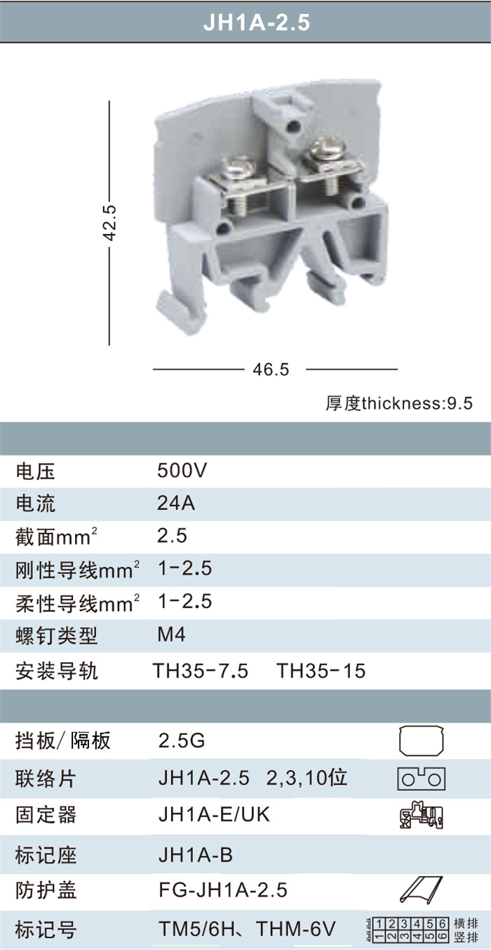 JH1A-2.5.jpg