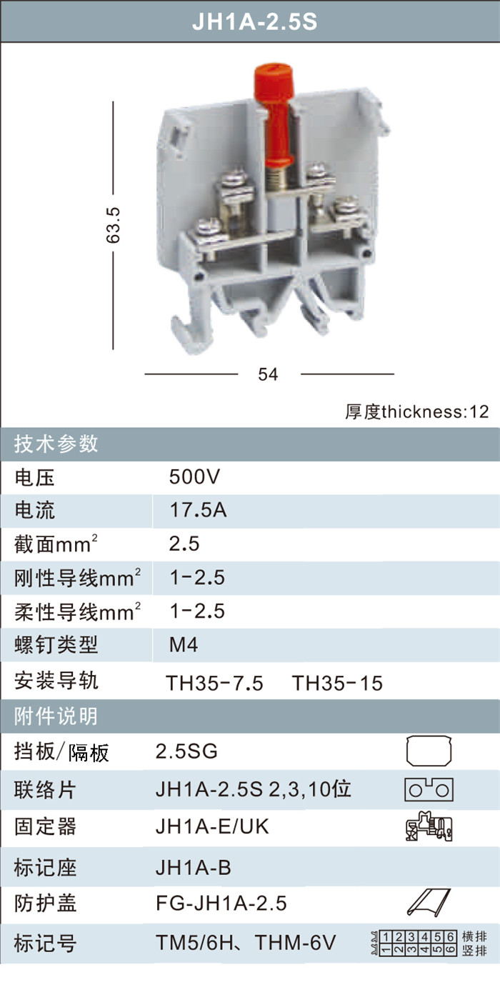 JH1A-2.5S.jpg