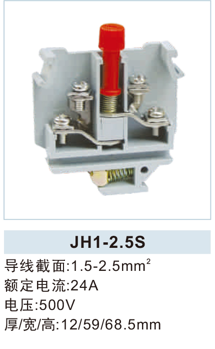 JH1-2.5S.jpg