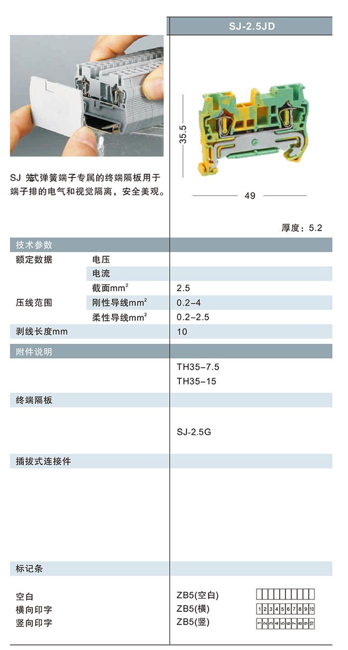 SJ-2.5JD @.jpg