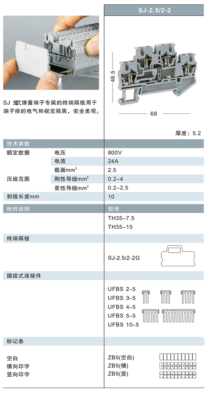 SJ-2.52-2@.jpg