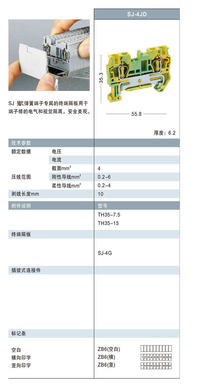 SJ-4JD@.jpg