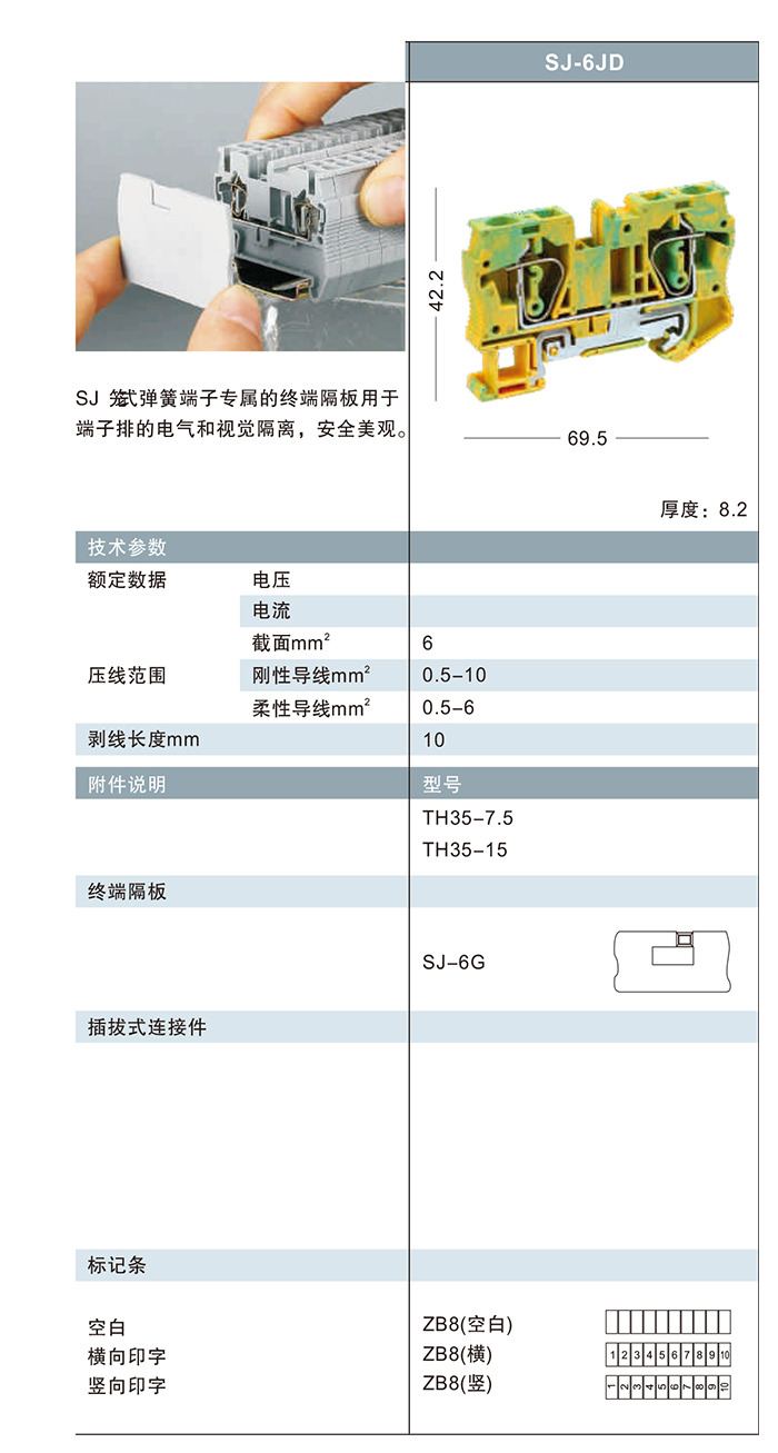 SJ-6JD@.jpg