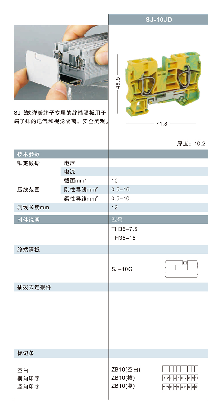 SJ-10JD@.jpg