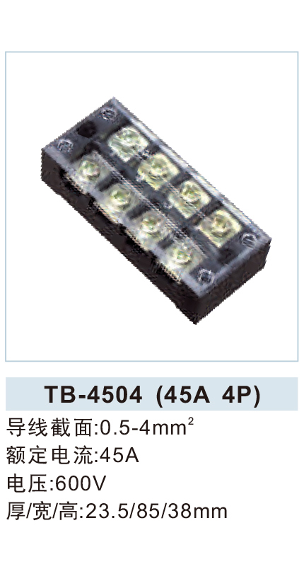 TB-4504 (45A 4P).jpg1.jpg