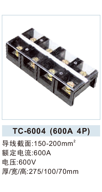 TC-6004 (600A 4P).jpg1.jpg