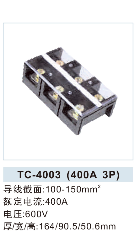 TC-4003 (400A 3P) .jpg1.jpg